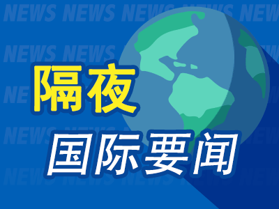 配资行业第一门户 隔夜要闻：美股收高 特朗普2026预算案公布 贝佐斯计划抛售48亿美元亚马逊股票 巴克莱高盛预计美联储7月降息